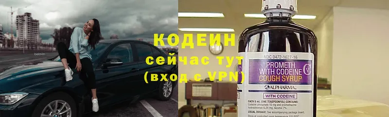 Codein Purple Drank  цена наркотик  Павловск 